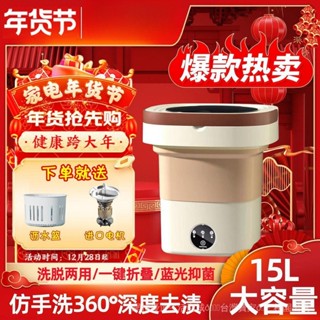 臺灣出貨🏆全自動小型洗衣/機 迷你洗衣/機 旅行神器 洗脫一體內衣褲清洗神器 可折疊 出租屋 便攜 小型 除殺菌 迷你折