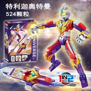 模玩部落 奧特曼 積木相容樂高 男孩玩具 兒童益智玩具 小顆粒拼裝 玩具 拼圖賽羅 迪迦機甲