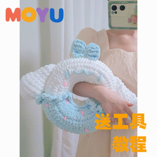 DIY手工編織玩偶甜甜圈抱枕熊玉桂狗沙發靠枕鉤針毛線自製材料包
