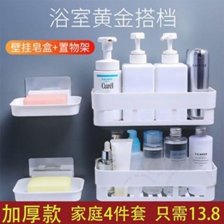 臺南出貨 衛生間置物架壁掛紙巾盒免打孔無痕收納架廚房浴室用品瀝水盒 T P L