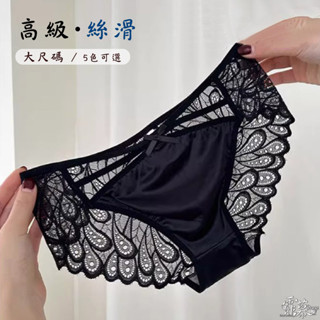 性感內褲 大碼內褲 蕾絲三角褲 無痕內褲 法式內褲 透氣三角褲