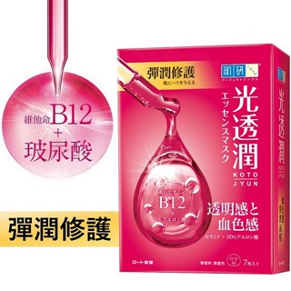 Hada-Labo 肌研光透潤血色感彈潤面膜7片/盒【任2件5折】