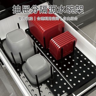 [新品] 廚房抽屜防滑分隔碗碟盤子收納瀝水架多功能便攜卡槽式整理置物架