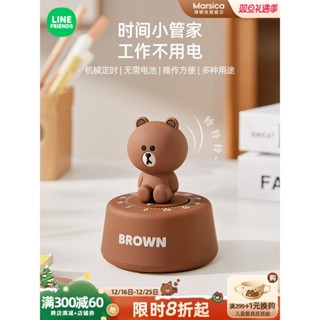 LINE FRIENDS計時器學習專用電子兒童定時器時間管理器廚房提醒器 5KPZ