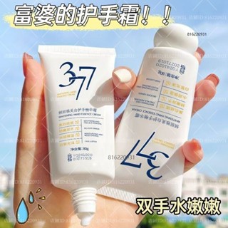 免運 桃園出貨✅377美白護手霜 煙醯胺 護手霜 美手霜 纖纖玉手霜 滋潤保濕霜 防幹裂 淡手紋 滋潤 美手精華乳霜