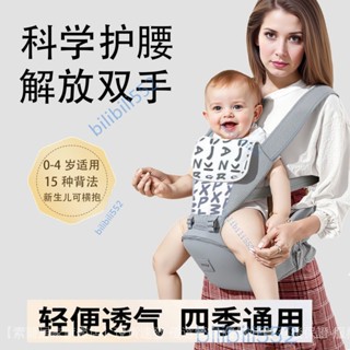 【店鋪熱銷】腰凳嬰兒輕便四季多功能背帶抱娃神器寶寶外齣前後兩用簡易抱抱託