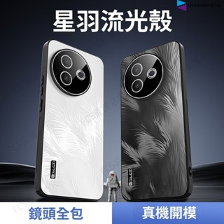 日本進口甄選藝術星空羽毛流光殼 適用於vivo Y39 5G Y300i 自帶一體鏡頭保護貼 全包防摔手機殼 硬殼