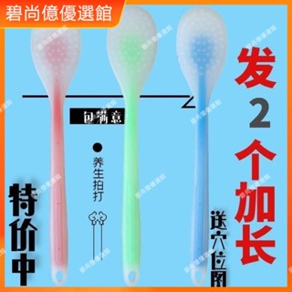 🥇碧尚億✨免運✨加長加大拍痧板養生拍打棒矽膠筋絡按摩棒經絡拍捶背器健身按摩錘按摩 正品 美容院 禮品