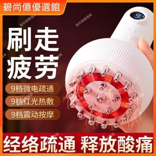 🥇碧尚億✨正品電動經絡刷全身理療熱敷疏通經絡肚子按摩器揉腹神器刮痧儀器按摩 刮痧 美容院同款