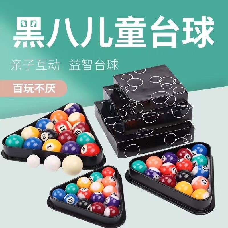 [單個臺球]臺球 桌球 撞球 [6170人收藏]3.8CM兒童款臺球子三種尺寸迷你小球家用桌球水晶球16彩臺球黑8球