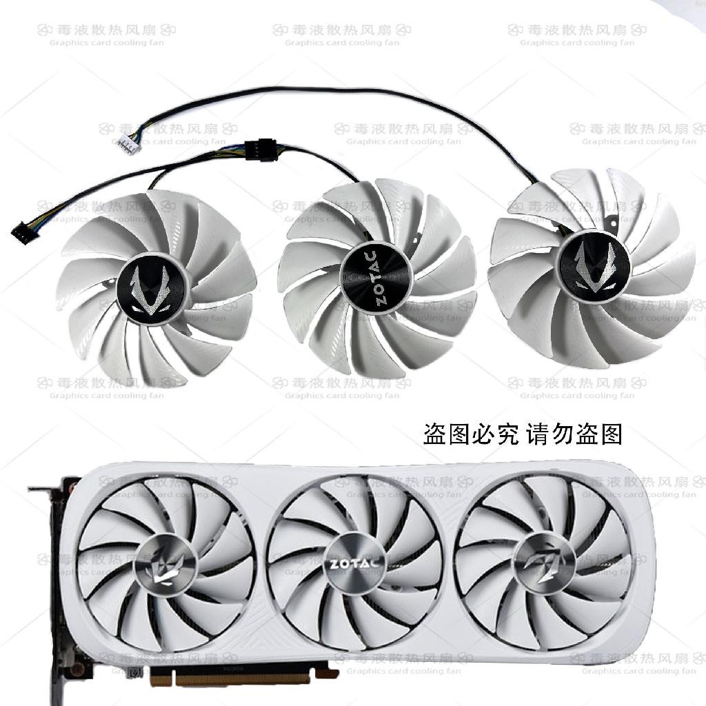 【光達電子】ZOTAC索泰 RTX4070ti 4070tis 4080 4080s TRINITY WHITE顯示卡風