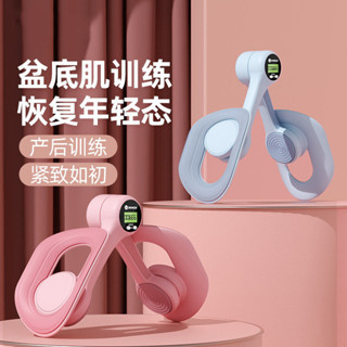 凱格爾運動盆底肌訓練器家用夾腿產後盆骨修復恢復凱格爾鍛鍊大腿內側美腿