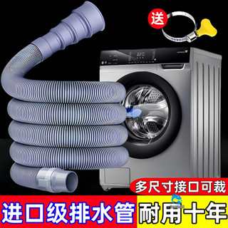 【臺灣出貨】通用全自動半自動波輪洗衣機 排水管 菜盆下水管 延長管 清潔劑套裝