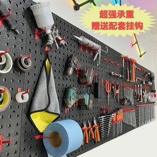 【臺灣熱銷】工具掛板架 塑膠洞洞板洗車美容店五金工具收納置物架展示架工具牆
