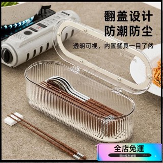 限時下殺價筷子收納盒家用廚房輕奢帶蓋防塵大容量餐具勺子多功能廚房筷子籠