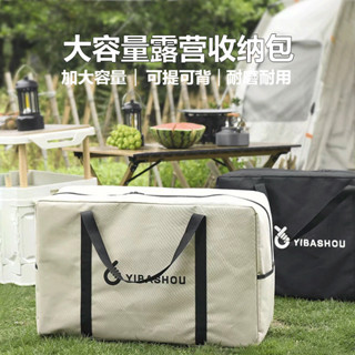戶外露營收納包 整理箱 工具包 雜物袋 牛津布旅行袋 收納箱 搬家打包袋 編織袋 棉被收納袋 大容量袋子行李袋