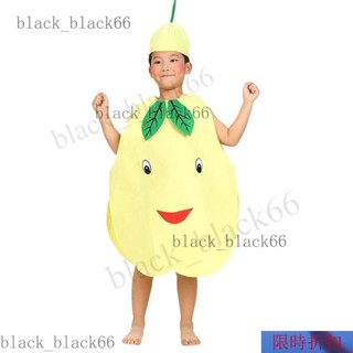 ✅臺灣出貨 cos兒童成人親子環保時裝走秀演出水果服香梨鴨梨表演服裝