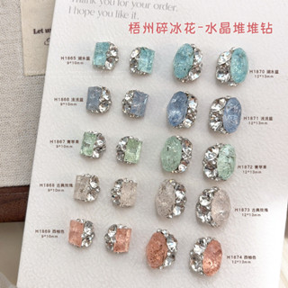 JTappres 夏日冰裂紋堆鑽冰花美甲飾品精品異形合金指甲鑽球冰糖穿戴甲配飾 美甲配飾 美甲貼片
