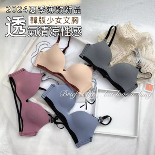 DUYI~臺灣現貨🚀內衣 無鋼圈內衣 無痕內衣 小胸聚攏 一片式內衣 小胸內衣 薄款 學生內衣