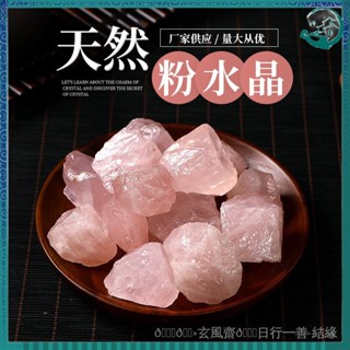 紫南宮過爐開光🙏🏻正月初一更新-天然粉水晶原石 香薰擴香石水晶粉晶水晶原石DIY造景粉晶魚缸花盆