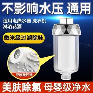 花灑洗澡過濾器 家用水龍頭前置淨水器 濾芯 浴室淋浴頭過濾淨水通用 匠心社