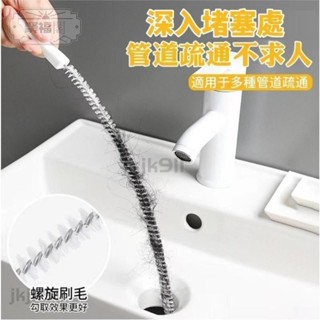 【🎉全店免運🎉】管道疏通器 通下水道毛髮清理器 洗臉水池清潔刷 通水管神器 疏通工具 水管疏通器 下水道疏通器 水槽