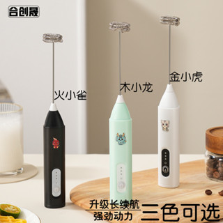 奶泡器家用咖啡奶粉打泡打蛋器可充電奶泡機奶油手持式電動攪拌器 YFF5