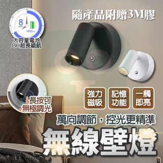 🔥臺灣出 ⚡蝦皮最低價⚡ 磁吸投射燈 磁吸燈 吸頂投射燈 氣氛燈 壁燈 3色可變可調 遙控LED壁燈 床頭燈 無線免打孔