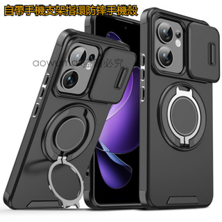 2025新升級 指環支架 防摔手機殼 保護殼 適用於 OPPO Reno 13F 13 Pro A3X