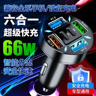 車用逆變器 多功能電源轉換器 轉換插頭12V/24V通用