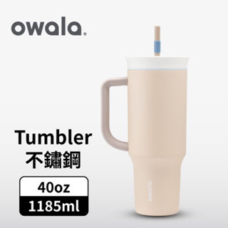 原裝 Owala Tumbler 大容量不銹鋼吸管隨行杯