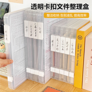 【臺灣熱銷】檔案收納盒 透明桌面家用說明書證件資料收納辦公票據試卷整理神器