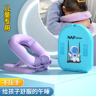 😴 學生午睡乳膠記憶枕｜午睡枕 趴睡枕 學生枕頭 記憶棉枕 午休枕 抱枕 小學生趴枕 趴趴枕 辦公室午睡枕 乳膠枕