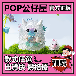 POP【全新🔥正版】INSTINCTOY 大久保 毛怪的歡樂生活 系列 盲盒 盲抽 POPMART 泡泡瑪特 盒玩 公仔