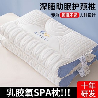 反牽引乳膠枕頭 護頸椎助睡眠枕芯 成人睡覺專用枕 慢回彈記憶枕家用一對裝 太空棉記憶枕