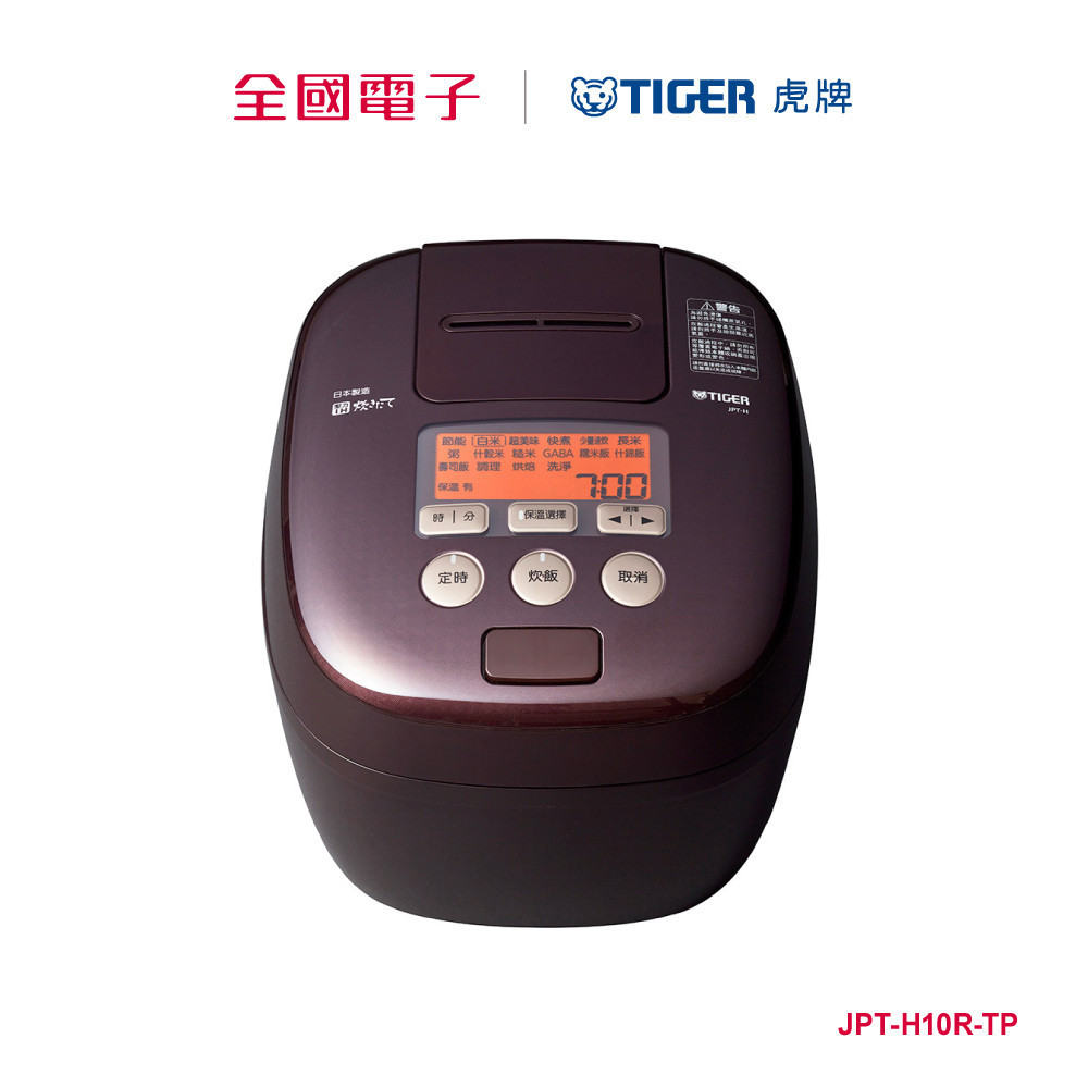 虎牌10人份可變壓力IH電子鍋(紅)  JPT-H18R-TP 【全國電子】