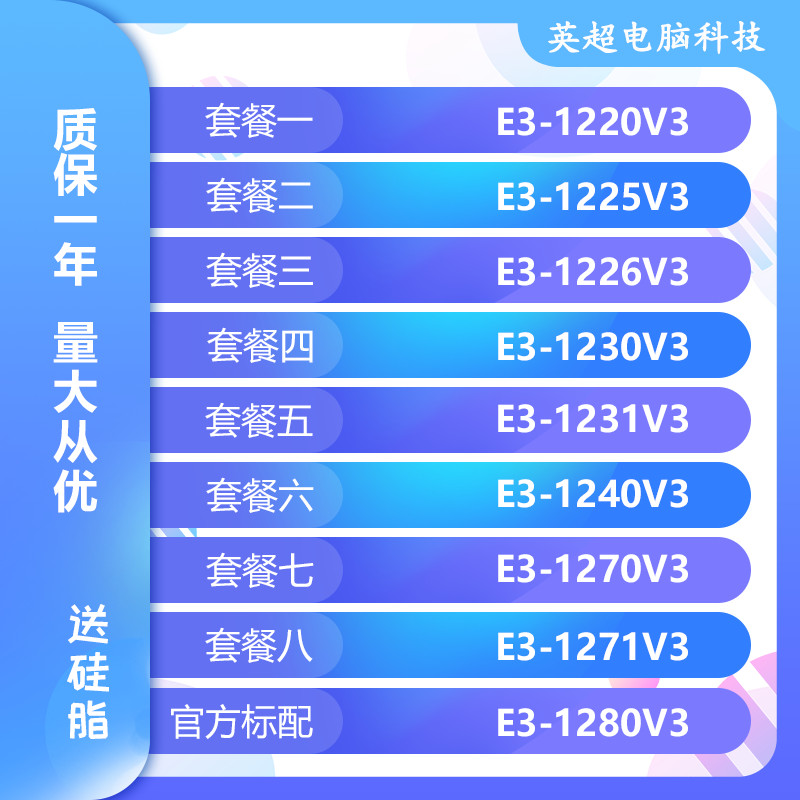 【現貨速發】E3 1220 V3 1225 1226 1230 1231 1240 1270 1271 1281 115