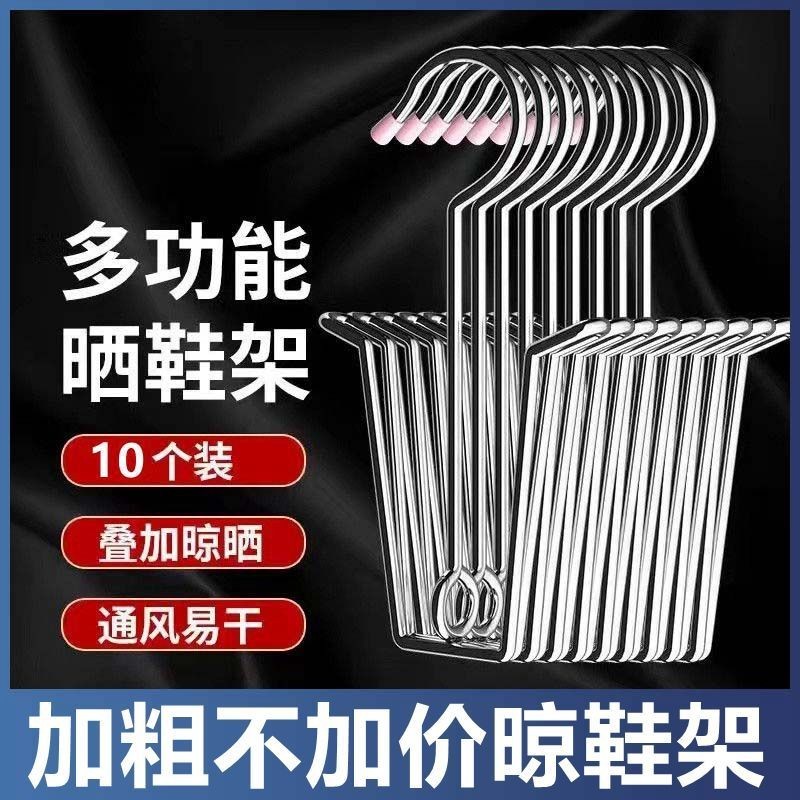 多功能晾鞋架宿舍晒鞋子不鏽鋼陽臺晾鞋架加粗實心室外疊加晒鞋架