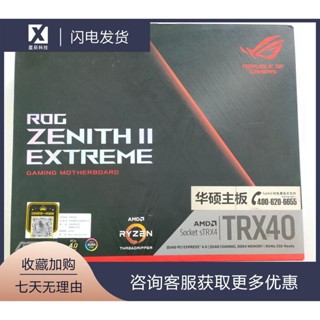 【現貨速發】Asus/華碩ROG玩家國度ZENITH II EXTREME 主板 支持cpu3990X