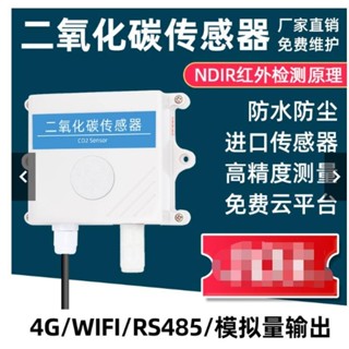 暢銷二氧化碳傳感器檢測器儀CO2氣體濃度檢測報警器測定儀變送器RS485可開票yl