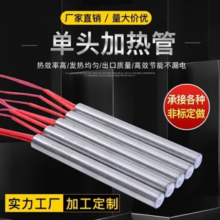 【小喬精選】進口工藝電熱管 110V380V220V模具 幹燒 發熱管 單頭 加熱棒 單端電熱管💞