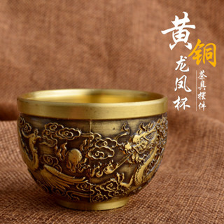 黃銅創意中國風復古龍鳳茶杯小水杯桌面擺件金屬工藝品工廠批發