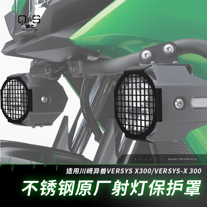 KAWASAKI 適用於川崎 Versys-X 300 Versys X 2017-2023 2022 摩托車 LED