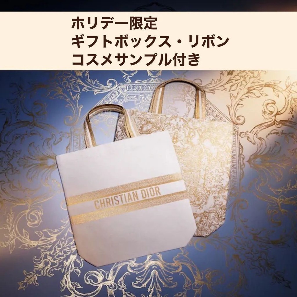 近全新 Dior 迪奧 托特包 贈品 日本直送 二手