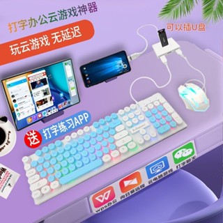 🔥台灣熱賣🔥華為 vivo小米 OPPO手機 平板通用 背光 鍵盤 打字 雲電腦 機械感 鍵鼠套裝
