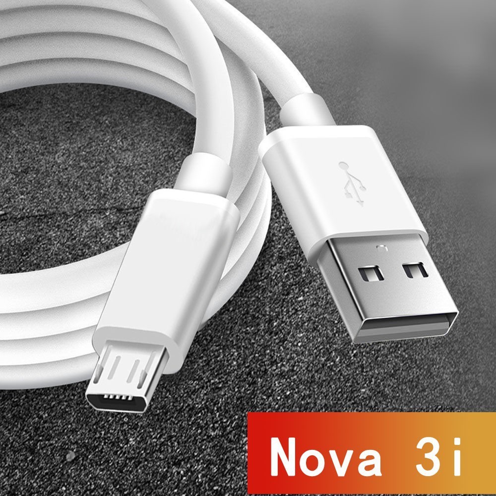 適用於華為nova 3i數據線數據線超級充電線nova3i連接電腦USB