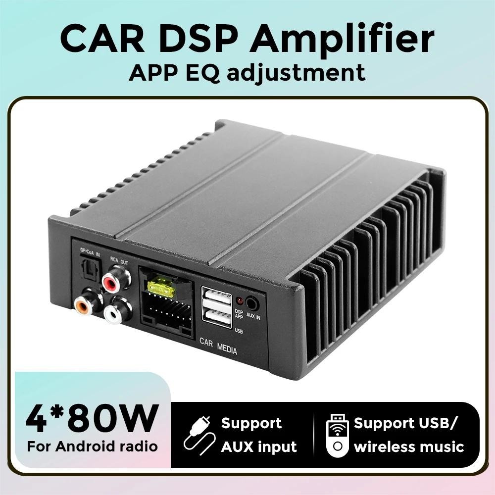 汽車數字音頻處理器 4*80W DSP 放大器帶線束 16 針用於汽車收音機立體聲 USB RCA AUX Androi