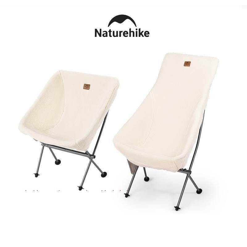 Naturehike月亮椅椅套 保暖座椅套 NH 挪客 露營椅保護套 通用月亮椅套 椅套 輕量便携戶外椅子保暖套 可水洗