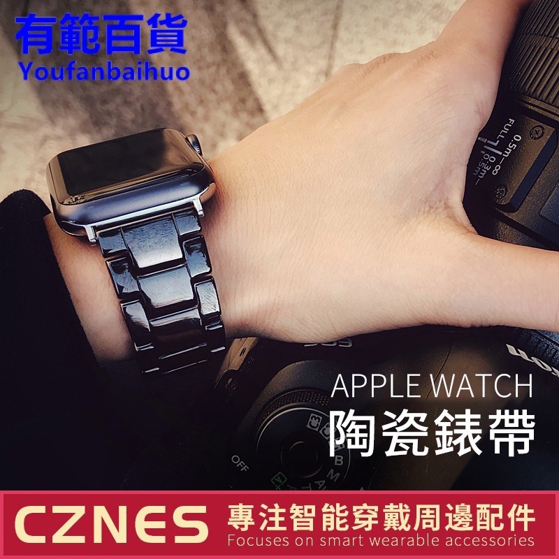 新款 Apple Watch 陶瓷錶帶 男士錶帶 蘋果手錶 三珠錶帶 IWatch8 S9 7 SE 44 45 49
