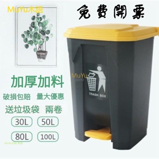 【可開發票】垃圾桶大容量 廚房垃圾桶 分類垃圾桶 廚房腳踏垃圾桶帶蓋 戶外腳踩家用物業環衛 80L大容量大號 戶外桶
